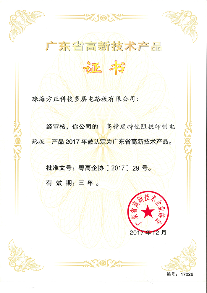 2017�������ղ�Ʒ���麣��㣩�߾��������迹��·��