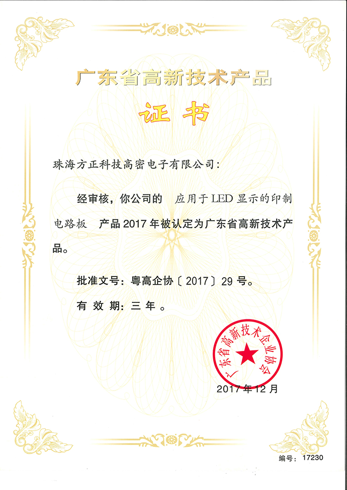 2017�������ղ�Ʒ3(�麣���ܣ�Ӧ����LED��ʾ��ӡ�Ƶ�·��