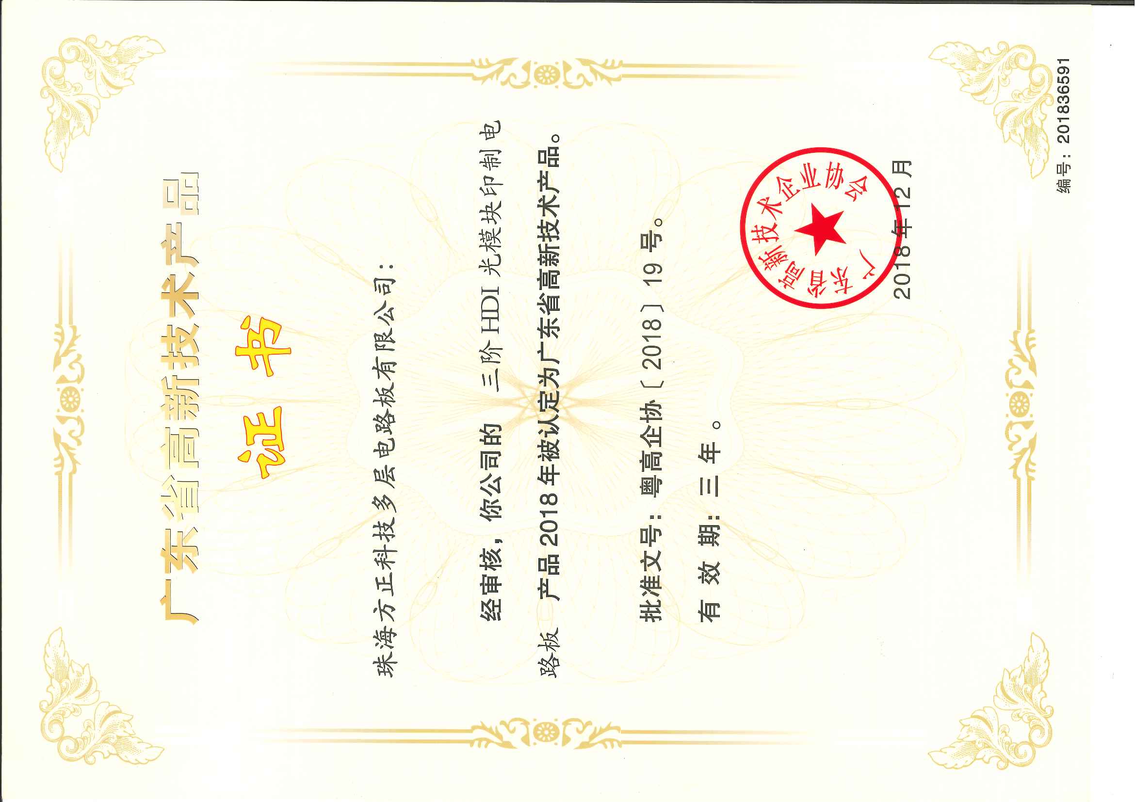 ����HDI��������������������ӡ�Ƶ�·��